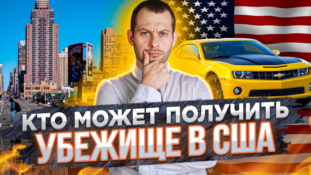 Смотреть видео