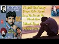 Kaler Kanth Na Jeonde Na Marde Han Punjabi Sad Song