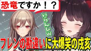 フレンの勘違い / ソロライブ、ライバーの卒業について思うこと / 卒業のタイミング / もしさんばかが卒業するなら？【戌亥とこ/切り抜き/にじさんじ】