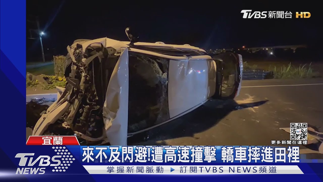 載同學出遊!19歲駕駛高速對撞 4人進ICU