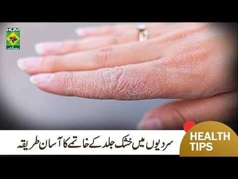Dry Skin Simple Home Remedy | Easy Homemade Glass Grow Toner | Dr Batool | MasalaTV
