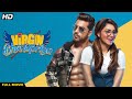 Virgin Bhanupiya वर्जिन भानुप्रिया 4K Full Movie Urvashi Rautela Rum