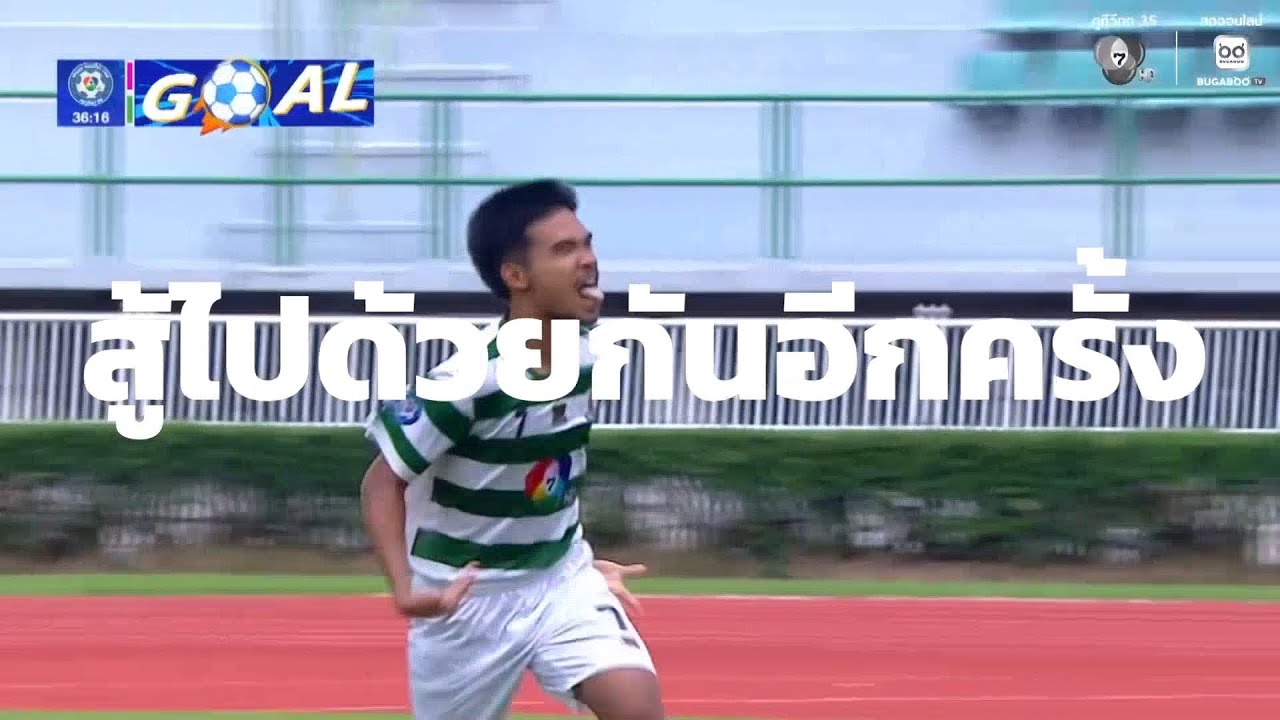 แข้งกระดูกเหล็ก "หัวหินวิทยาคม" พวกเขาพร้อมแล้วที?