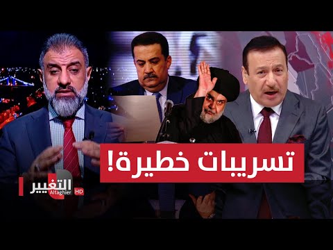 شاهد بالفيديو.. سقوط حكومة محمد شياع السوداني خلال أقل من شهر ! .. ما إمكانية هذا الأمر؟!