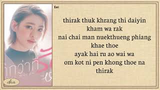 Download lagu Emi Thasorn ~ More Than Words (มากกว่าที่รัก) Lyrics Easy mp3