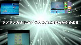 ニョロトノでポケモンマスターOP