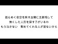 【無知tao投稿祭】46 カレイドスコープの墓場[Kaleidoscope Graveyard]