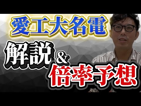 理学療法学科 愛工大名電ってどんな高校？　倍率も予想！
