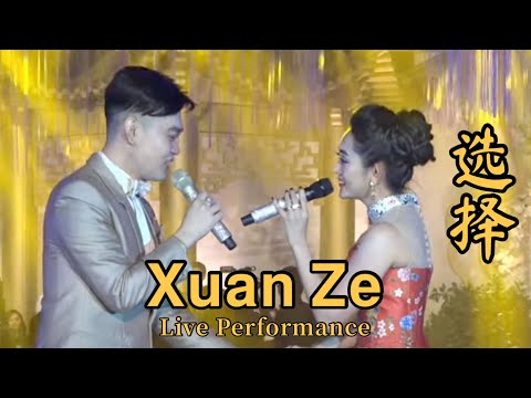 Xuan Ze 选择 Helen Huang ft Marcel - Live PerformanceAdit - Lagu Mandarin Lirik Terjemahan