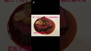孫建明#china武術 #太極拳 #太極養生 #