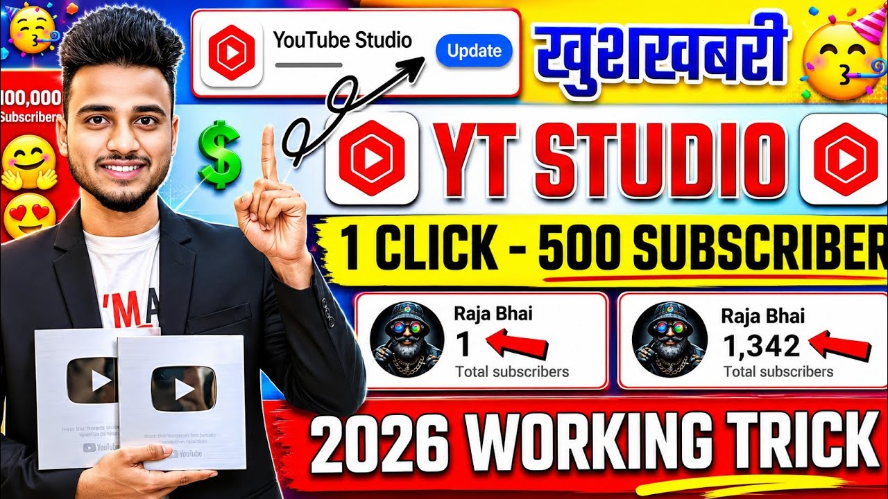 🥳 1 Click में 500 Subscriber 📈| Subscriber kaise badhaye ! how to increase subscribers on youtube