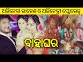 Ollywood Actor Rajesh And Ollywood Actress Florence Padhee Marriage Album
