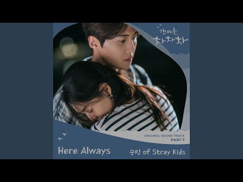 Download SEUNGMIN - Here Always MP3