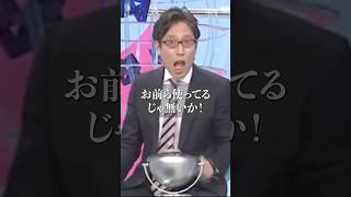 ㊗️6.2万回再生‼️竹田恒泰の名言【お前ら〇〇使ってる！】＃政治＃例え＃名言