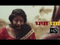 Gapa Gap Full Movie In Hindi Adult Movie Hot Movie Bollywood Movie In Hindi