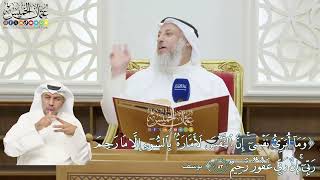 348 - (وما أبرئ نفسي إن النفس لأمارة بالسوء إلا ما رحم ربي إن ربي غفور رحيم) - عثمان الخميس