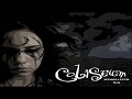 Solar System - Close Your Eyes 
