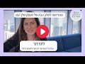 ליהי דור קייס סטאדי על הדרך שלה בתכנית אינסטה ביזנס קלאס