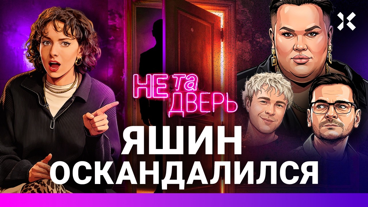 Игорь Синяк покорил Россию. Илья Яшин снова вляпался. Канделаки не может ост?