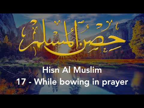 17 : While bowing in prayer | Fortress of the Muslim (Hisn al-Muslim) | English Translation