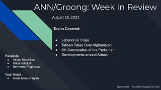 Lebanon | Afghanistan | Armenian Parliament | Artsakh | Ep #85 - Aug 15, 2021