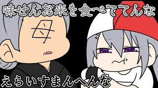 母が作ったおにぎりの感想を言った直後母からLINEが来た樋口楓【にじさんじ】【手書き切り抜き】