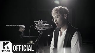 [MV] Kim Hyung suk(김형석) _ In Loving Memory (Feat. Na Yoon kwon)(그리움 만진다 (Feat. 나윤권))