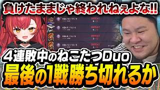 デビクラ史上初のダイヤ出場を回避せよ!! 相棒のねこたつと最終試合に挑むまざーがこちら【まざー3 猫汰つな VALORANT】