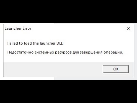 Решение ошибки faceit Failed to load the launcher DLL