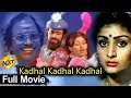 Kadhal Kadhal Kadhal Tamil Full Movie A V Ramanan Deepa Shankar Ganesh TVNXT Tamil
