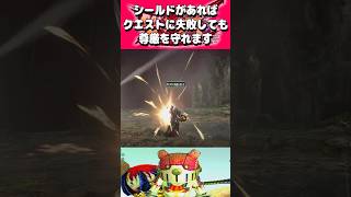 【パワーバレルなんて外せ！】 #モンスターハンターダブルクロス #shorts