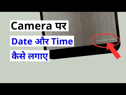 How to write date and time on photo in phone | How to add date and time on mobile camera photo