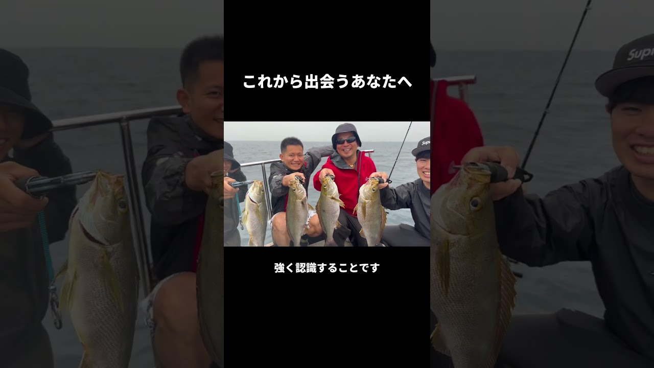 釣り人には夢がある #釣り
