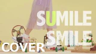 『SUMILE SMILE』内田彩 Cover：藤堂尚秀