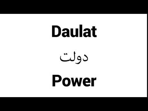How to Pronounce Daulat! - Middle Eastern Names