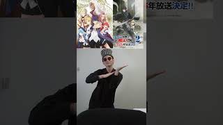 【アニメ混ぜたら】だっ好きなアニメです#アニメ #shortvideo #anime #ファンタジー #tiktok #漫画   #異世界   #ジャンプ #アニメ #異世界漫画  #異世界アニメ