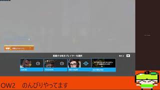 OW2 ウィークリー消化や技術上げ