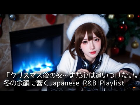 夜恋 R&B Session 03