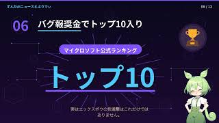 【AIニュース解説】AIハッカーが人間の凄腕を85倍速で圧倒した衝撃