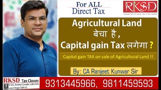 MUST WATCH | WILL THERE BE CAPITAL GAIN TAX ON SALE OF AGRICULTURAL LAND? BY CA RANJEET KUNWAR SIR |