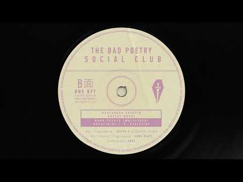 17. The Bad Poetry Social Club - ATH 2010