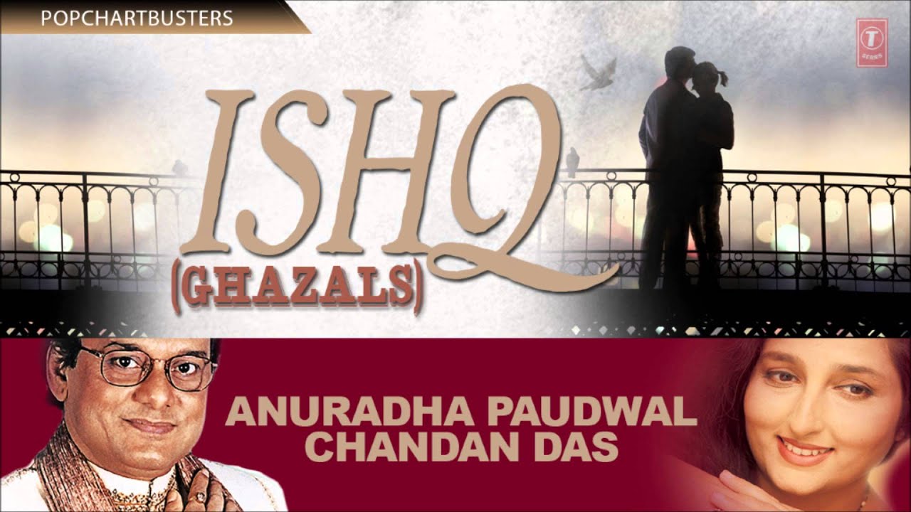 Jab Tere Pyaar Ka Afsana Lyrics  | Ishq | Anuradha Paudwal | Chandan Dass | Chandan Dass