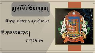 ༄༅། །འགྲོ་ཕན་བོད་ཀྱི་སྨན་རྩིས་ཁང་གི་བདུན་གཅིག་གི་རྩིས་འབྲས། Weekly Astrological Predictions
