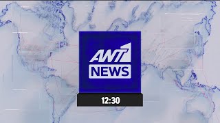 ΑΝΤ1 - News Ident 2025-2026 (12:30)