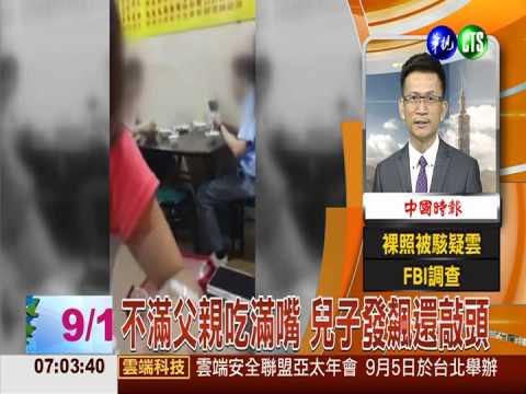 不滿父親吃滿嘴 兒子發飆還敲頭