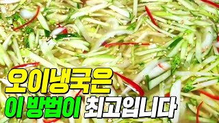 오이냉국에 '이것'을 넣었더니 울 엄마도 맛있다고 두그릇 비웠습니다