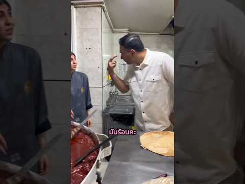 เชฟทำอาหาร โชว์สกิลจับเหล็กไม่ร้อน