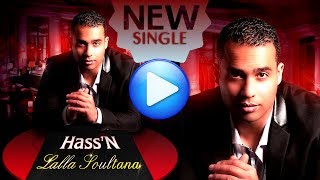 HASS'N - Lalla Soultana  [Titre complet HQ] Exclusif 2014