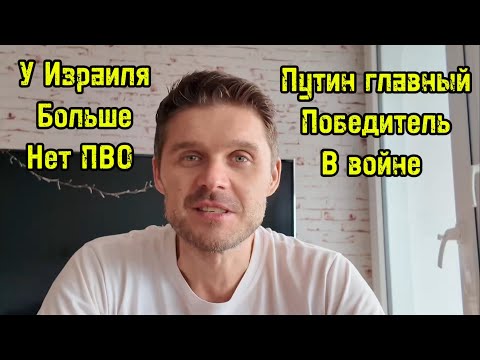 ИРАН ГОТОВ ВОЕВАТЬ ЕЩЕ 10 лет! НЕМЕЦКАЯ БАЗА в Израиле атакована? 