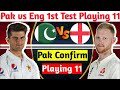 Pakistan Vs England 1st Test Match 2020 l Pak Team Confirm Playing Xi l Pak Team Confirm Playing 11 Pakistan Vs England 1st Test Match 2020 l Pak Team Confirm Playing Xi l Pak Team Confirm Playing 11
